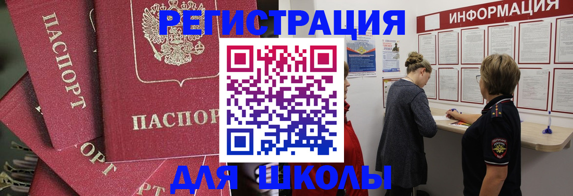 прописка от собственника в Петушках
