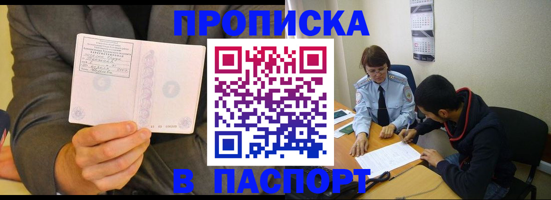 временная регистрация надежно в Петушках