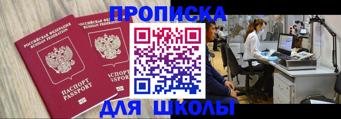 прописка от собственника в Петушках